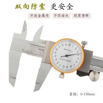 Yin Feng shockproof belt meter 0-150-200-300mm shockproof belt meter caliper