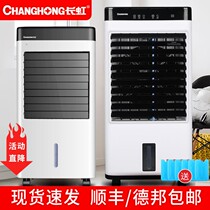 Long Iridescent Air Conditioning Fan Cold Blower Home Refrigeration Small Cold Blower Water Air Conditioning Dormitory Mobile Cold Fan Electric Fan