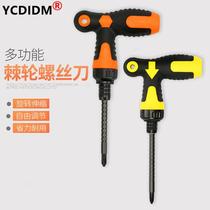 Multifunctional ratchet telescopic knife t-shaped cross-shaped screwdriver three-purpose batch repair tool screwdriver