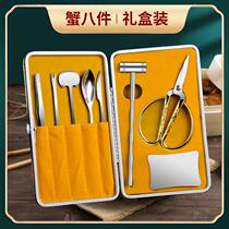 Special tools for crab eating eight sets of household stainless steel crab hairy crab clip pliers eating crab artifact gift