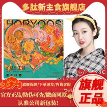 Peptide New staple food flagship store substitute powder fiber stand thin and excellent peptide satiated fruit and vegetable tablet candy