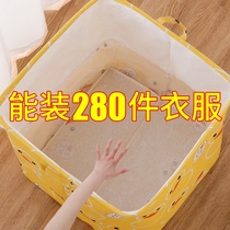 Containing box containing household cloth art big number clothes storage bag folded clothing moving basket wardrobe finishing deviner