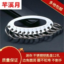 Reinforced key disc stainless steel thickened key disc with ring key chain key plate key chain key chain key chain key ring