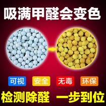 Color-changing activated carbon household in addition to formaldehyde car to smell new House indoor efficient decoration urgent carbon bag