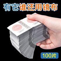 Screw glasses wipe paper disposable lens scrub paper professional cleaning cloth portable wiping mobile computer screen artifact