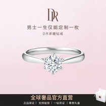 DR Diamond ring FORELVER classic 1 karat diamond ring women Pt950 platinum wedding ring flagship store