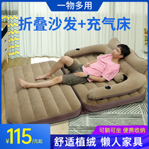 Inflatable sofa outdoor camping single air bed household double lunch break inflatable mattress lazy man floor artifact