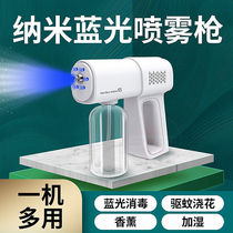 K5 Nano Spray Disinfection Gun Handheld Wireless Nebulizer Blue Light Vehicle Germicidal Anti-epidemic Medical Atomizer Charge