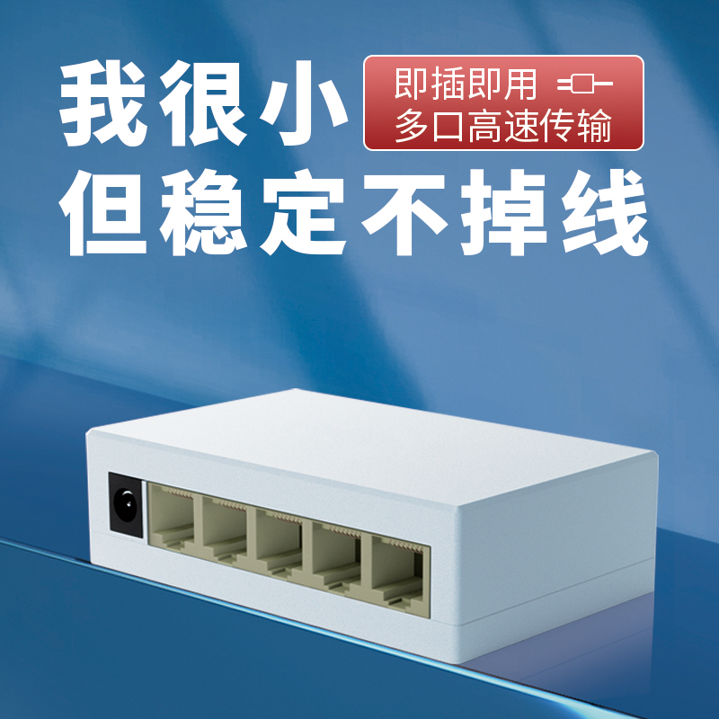 Minwei Switch Gigabit 5-port 8-port 100Mbps Network Splitter Network Port Converter Hub Video Monitoring Router Dormitory Household 16 port 24 port Iron Shell Ethernet Expander
