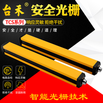 TCS40 20 Taiwan He Safety Light Curtain Sensor Infrared Detector Safety Grating Photoelectric Punch Protection