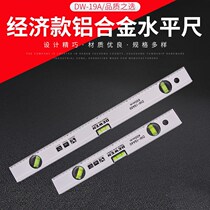  Aluminum alloy level ruler factory direct sales measurement tools level ruler High-precision strong magnetic level ruler blisters