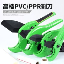 Plastic pvc water pipe cutting knife cutting pliers cutting machine electrical cutting water pipe knife ppc pipe cutter line matching
