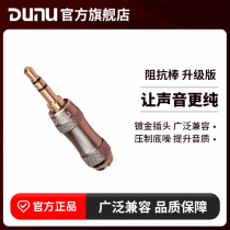 DUNU Darinko Impedance Rod 30 75 Ohm Impedance Head Noise Reduction Headphones Computer phone player