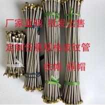 Methanol vegetable oil stove tubing 304 bellows alcohol-based fuel stove connecting copper tube vegetable oil accessories
