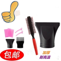 Hair dryer head duckbill blowing straight hair mouth set flat head universal electric cover universal Gallery accessories tube high temperature resistant