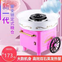 New cotton candy machine commercial stall automatic childrens mini New Net red marshmallow making machine fancy