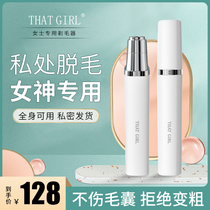 Ms. THATGIRL SPECIAL ELECTRIC SHAVE MACHINE PRIVATE HAIR REMOVAL INSTRUMENT Hair Cutter Private Delivery Knife Pubic Fur Machine Trim