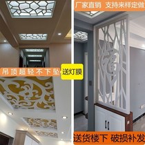 Hollow lattice partition entrance corridor Aisle ceiling carved board PVC density board Aosong solid wood factory direct sales