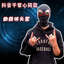 Flat Heart Superman Spider-Man headgear cos mask Full face Halloween Blame Hero Afar the Net Red Mask