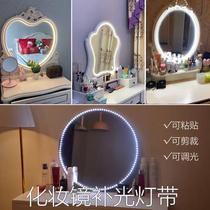 Makeup mirror fill light mirror front light background atmosphere light bar dressing table led non-hole paste dimming 12V light strip
