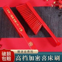 Wedding supplies bed brush red bed brush wedding wedding room wooden bed brush woman with dowry dust brush broom