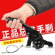 Motorcycle tricycle handbrake accessories electric tricycle handbrake assembly tricycle thickened handbrake handbrake complete set