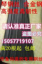 Hard steel wire straight strip Super Hard 3 0mm high carbon 0 9mm special hard steel bar hook type Special 1 m 90a length turtle hook
