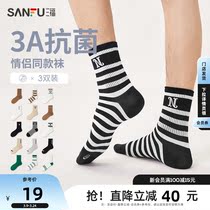 Sanfu male stockings 3 pairs classic English striped antibacterial male socks 466457