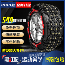 Zhongtai T300 T500 T600T700T800 big Mai X5X7 SR9 special car tire snow chain snow