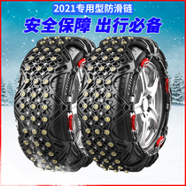 Buick Yinglang Kayue Yue Lang GL8 Angke Weirang GL6 Regal Lacrosse special car tire snow chain snow