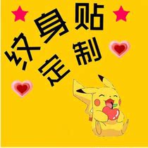 Tattoo stickers custom logo custom tattoo stickers text name pattern photo DIY Star photo same men