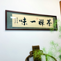 Tea Zen blindly calligraphy works tea room teahouse hanging calligraphy and painting Wan Chuanfei teacher handwritten original brush large characters customization
