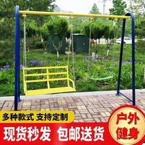 Tan outdoor outdoor New countryside fitness equipment home Square sports equipment single double swing
