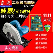 Dongcheng electric circular saw 7-inch 9-inch circular saw woodwork saw portable saw Flip-Chip table saw chainsaw chainsaw promotion