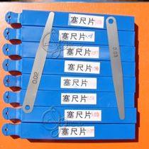 Shenshen feeler gauge monolithic plug e blade 0 10 150 20 250 30 40 50 751mm