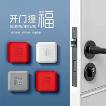 Forword door handle anti-crash cushion silicone door rear anti-impact anti-kowtowing minimalist buffer muted cushion anti-bump door sticker