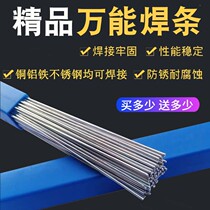 Imported flux cored wire copper aluminum iron stainless steel welding artifact household repair electrode liquefied gas welding torch wire