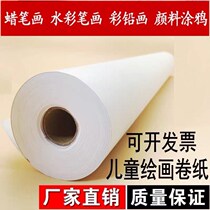 Oversized childrens painting drawing white paper baby graffiti paper drawing board easel paper mark pen paper art long roll paper