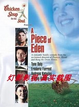 16G version of the TV series returns to Eden 1 2