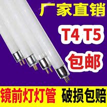 T4 tube mirror front light fluorescent tube long strip home old Yubba three primary color T5 thin fluorescent tube small 28W