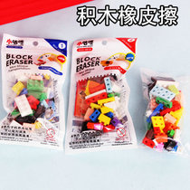 Block rubber fun creative cute chirp dismantleable remission of rubber school girl stationery