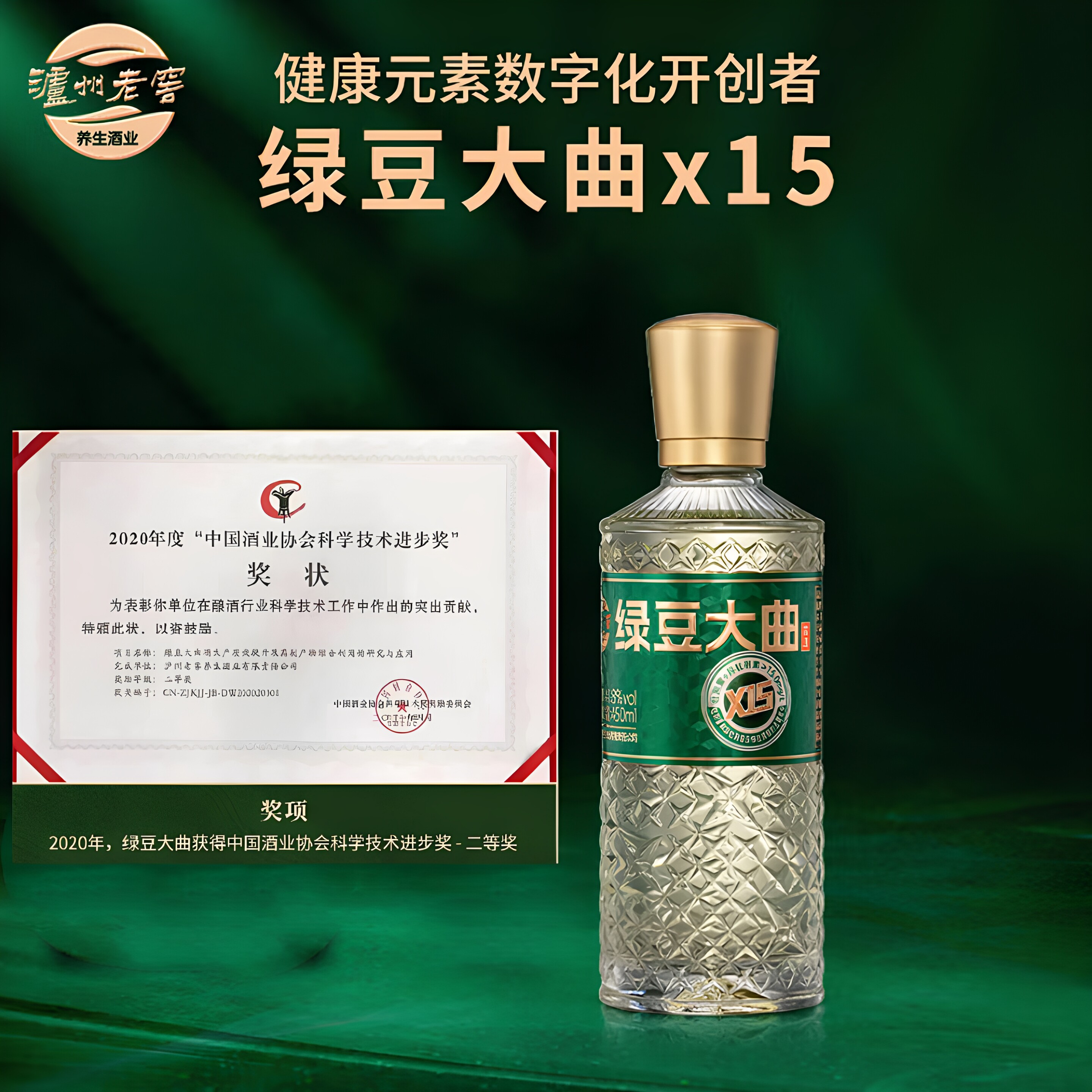 泸州老窖绿豆大曲-泸州老窖绿豆大曲促销价格、泸州老窖绿豆大曲品牌- 淘宝