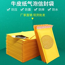 Yellow Kraft Paper Bubble Bag shockproof foam packaging bag express packaging bubble film bubble cushion bubble bag customization