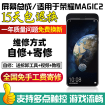 Suitable for Huawei Honor magic2 Screen assembly Repair display liquid crystal inside and outside Screen Magic 2 posting