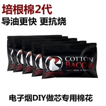 DIY accessories consumables bacon cotton 2 0 heating wire resistance wire cotton 10 pieces of anti-burning drip oil atomizer