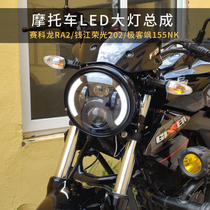 Suitable for Qianjiang Rongguang 202 Yisai Kelong RA2 Geek Sa 155NK round headlight assembly LED modified motorcycle