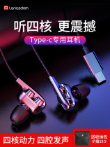Walker Type-C headset quad-core dual moving coil interface Xiaomi 8SE mobile phone dedicated 6X Lanston D4C-T