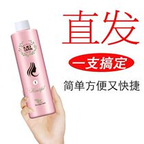 Banghai correction agent protein correction straight hair cream hair softener one comb straight softener free-to-pull home permanent styling