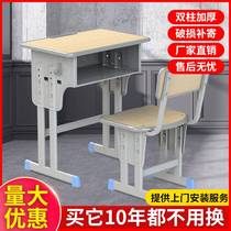 Desks and chairs college students household middle school students of junior middle school students in high school children desk special chair class