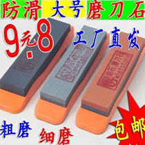 Grinding artifact oil stone grindstone Sharpener Sharpener sharpening stick household sharpening stone with non-slip frame sharpening stone knife